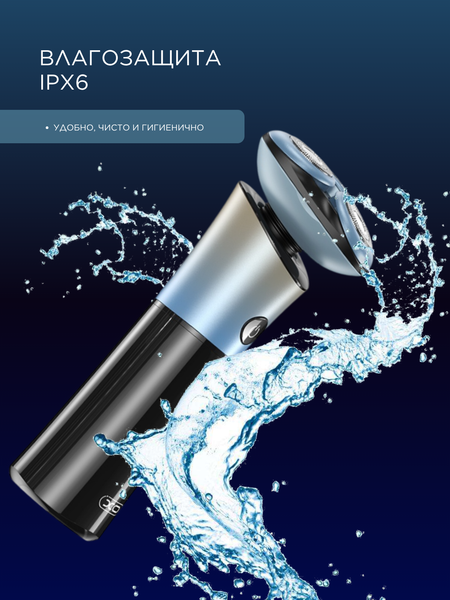 Электробритва XO CF32