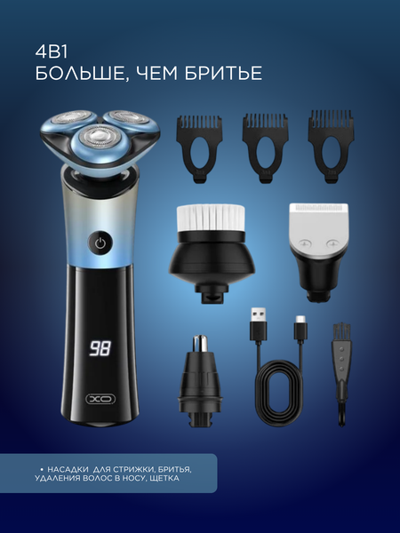 Электробритва XO CF32