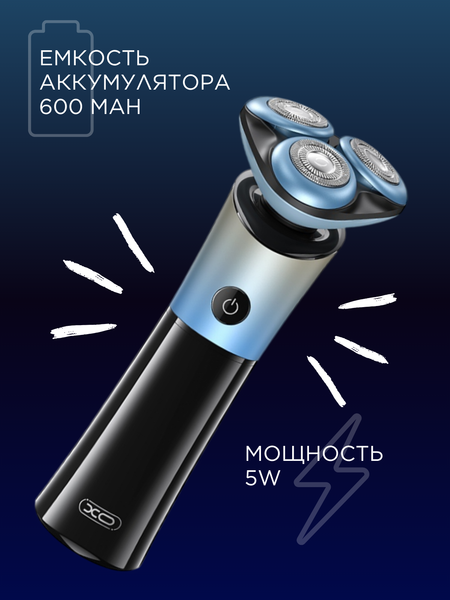 Электробритва XO CF32