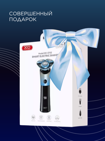 Электробритва XO CF32