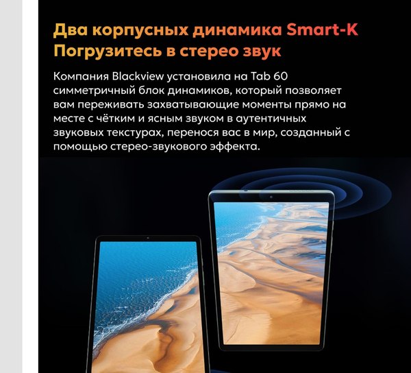 Планшет Blackview Tab 60 6GB/128GB / BVTAB60-G