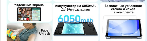 Планшет Blackview Tab 60 6GB/128GB / BVTAB60-G
