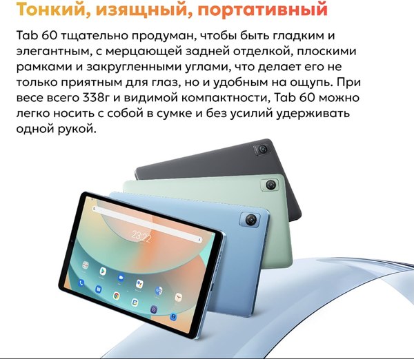 Планшет Blackview Tab 60 6GB/128GB / BVTAB60-G