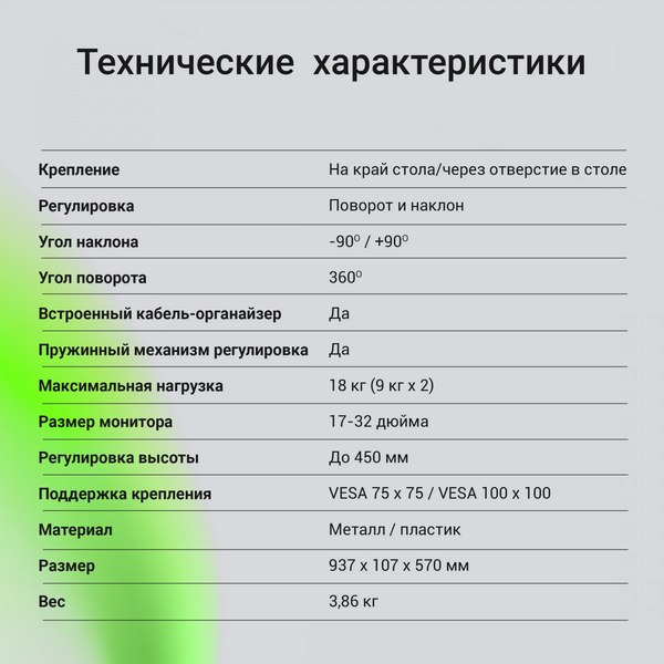 Кронштейн для монитора Digma D-MM102D