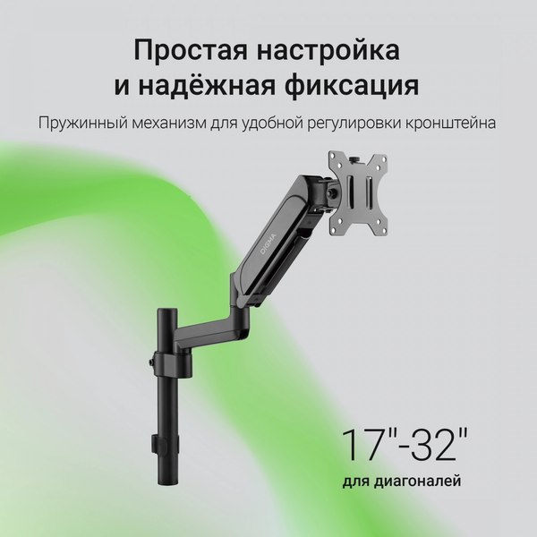Кронштейн для монитора Digma D-MM201