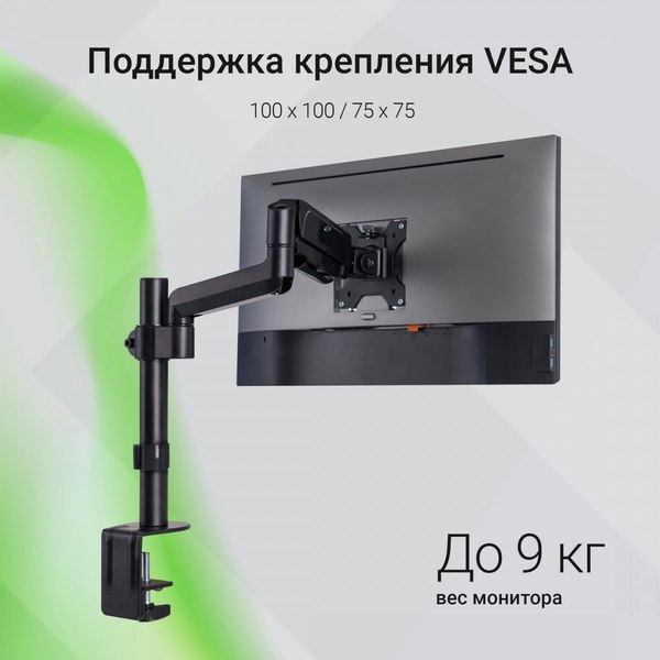 Кронштейн для монитора Digma D-MM201