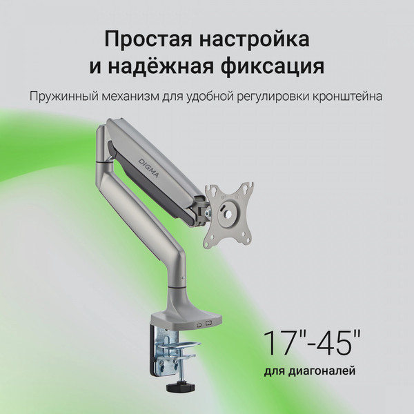 Кронштейн для монитора Digma D-MM301