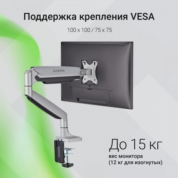 Кронштейн для монитора Digma D-MM301