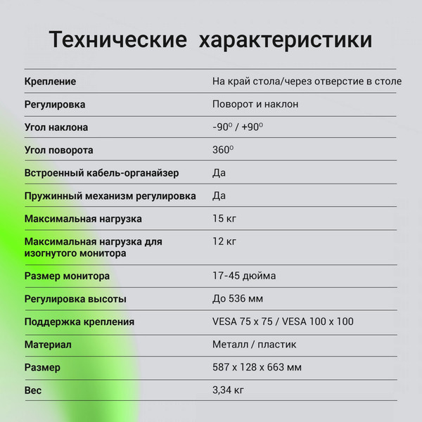 Кронштейн для монитора Digma D-MM301