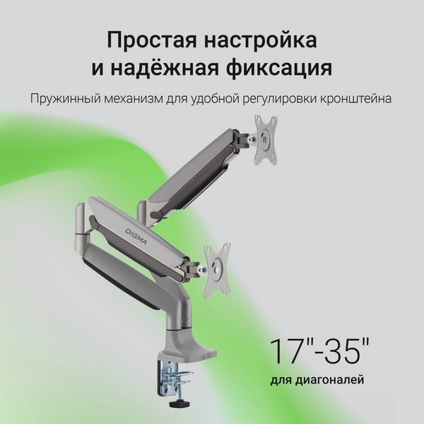 Кронштейн для монитора Digma D-MM302D