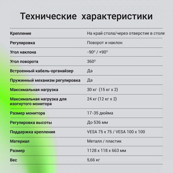 Кронштейн для монитора Digma D-MM302D