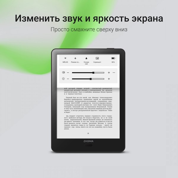 Электронная книга Digma A8B