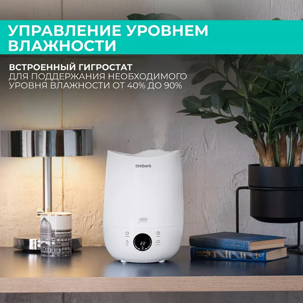 Ультразвуковой увлажнитель воздуха Timberk T-HU3-A102E-WF