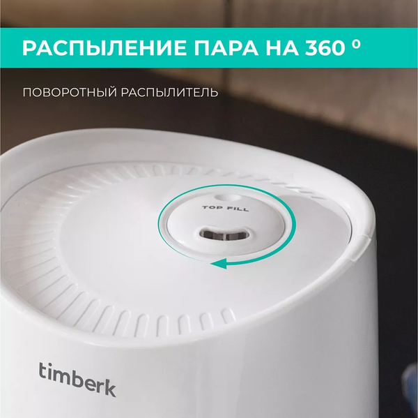 Ультразвуковой увлажнитель воздуха Timberk T-HU3-A102E-WF