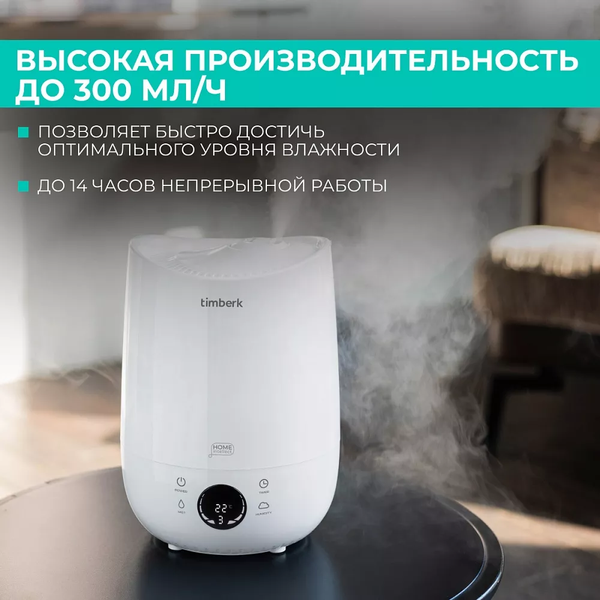 Ультразвуковой увлажнитель воздуха Timberk T-HU3-A102E-WF