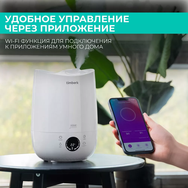 Ультразвуковой увлажнитель воздуха Timberk T-HU3-A102E-WF