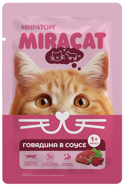 Влажный корм для кошек Мираторг Miracat Для взрослых кошек всех пород с говядиной - фото