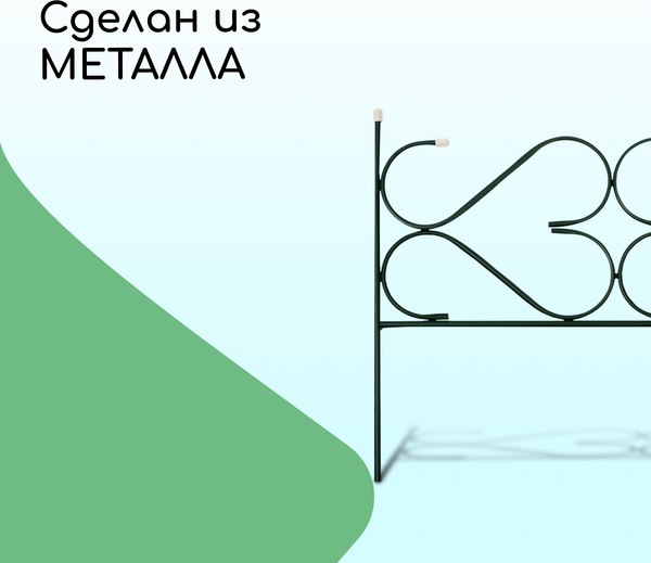 Изгородь декоративная Sima-Land Дачный 51x320см 5 секций / 1410749