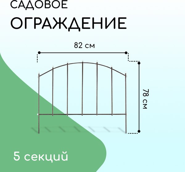 Изгородь декоративная Sima-Land Вертикаль 73x410см 5 секций / 2083035