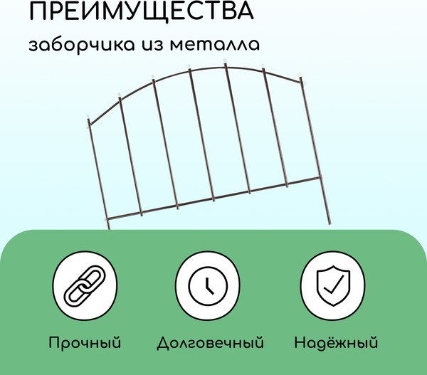 Изгородь декоративная Sima-Land Вертикаль 73x410см 5 секций / 2083035