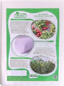 Укрывной материал Эксперт СУФ 30 3.2x10м