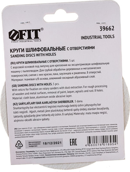 Набор шлифовальных кругов FIT 125мм / 39662