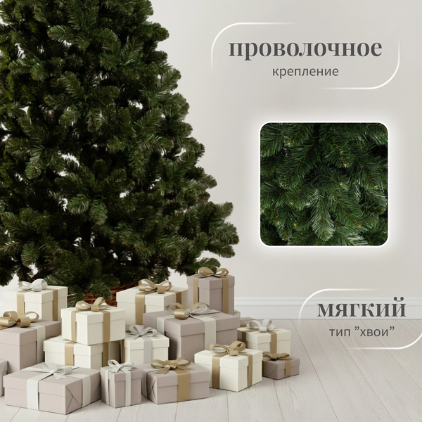 Ель искусственная Ёлушка Новогодняя / ЕНОВ 11