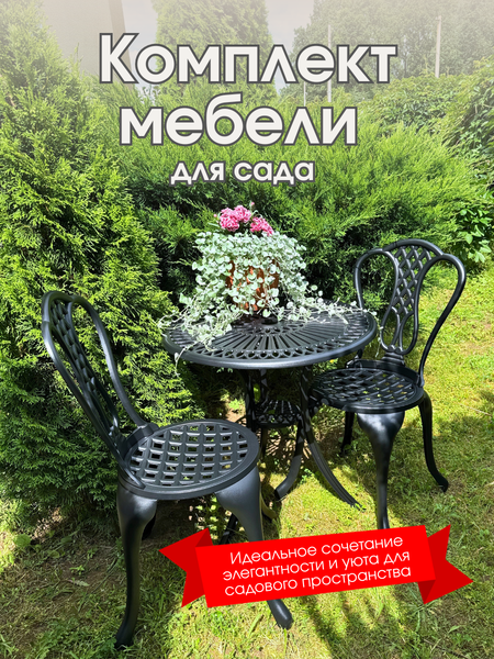 Комплект складной мебели Wahoo YF5111