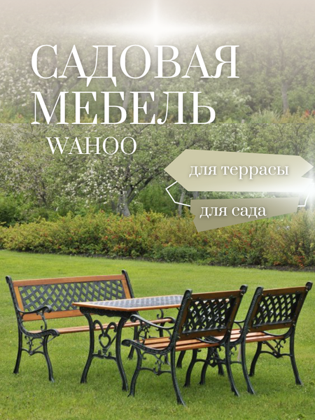 Комплект складной мебели Wahoo YF5098
