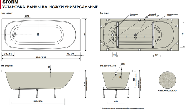 Ванна акриловая МетаКам Storm 150x70