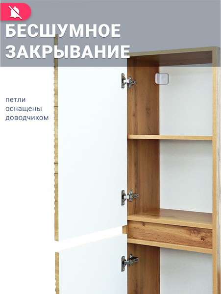 Шкаф-пенал для ванной Doratiz Сицилия 40 / 2712.312