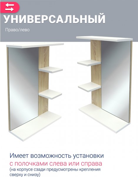 Зеркало Doratiz Доминикана 47 / 2711.175