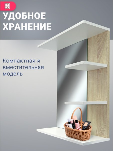 Зеркало Doratiz Доминикана 57 / 2711.176