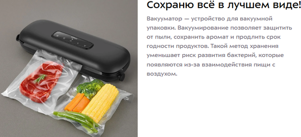 Вакуумный упаковщик Kitfort КТ-1550