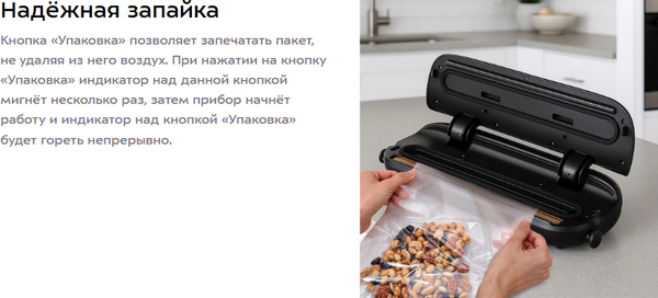 Вакуумный упаковщик Kitfort КТ-1550