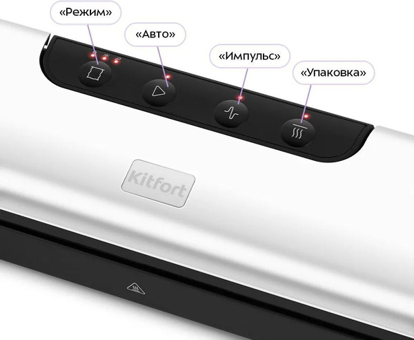 Вакуумный упаковщик Kitfort КТ-1551