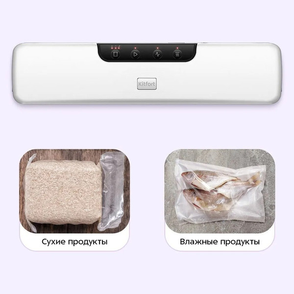 Вакуумный упаковщик Kitfort КТ-1551