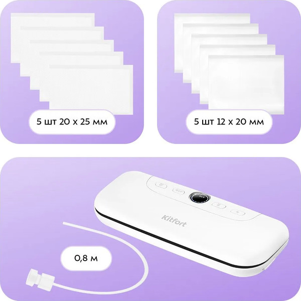 Вакуумный упаковщик Kitfort КТ-1552