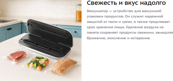 Вакуумный упаковщик Kitfort КТ-1552