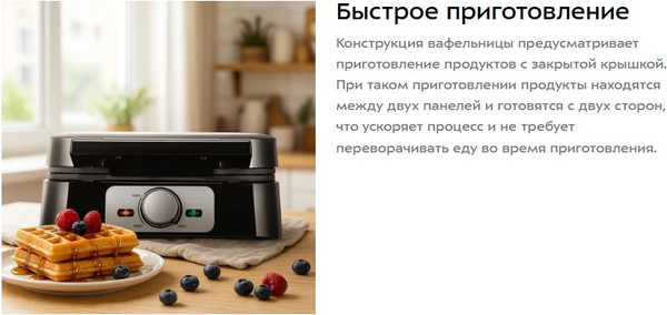 Вафельница Kitfort КТ-4687