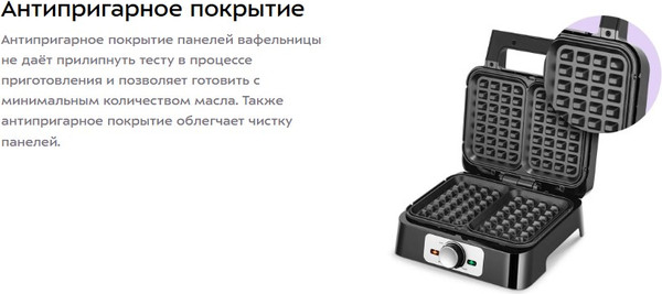 Вафельница Kitfort КТ-4687