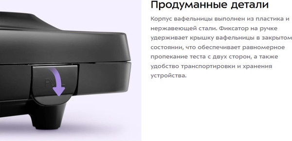 Вафельница Kitfort КТ-4688