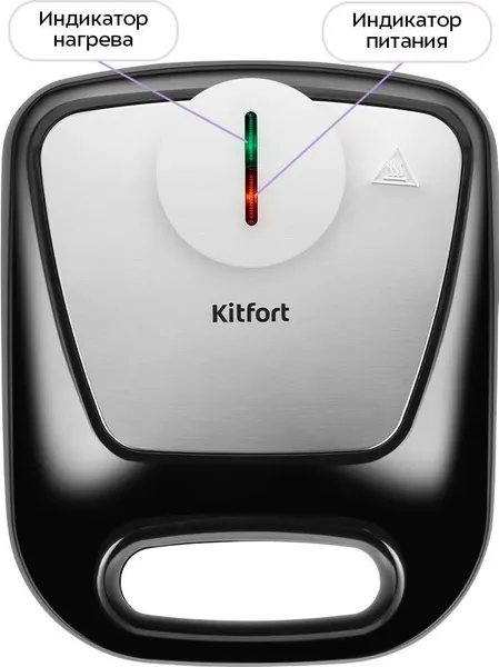 Вафельница Kitfort КТ-4688