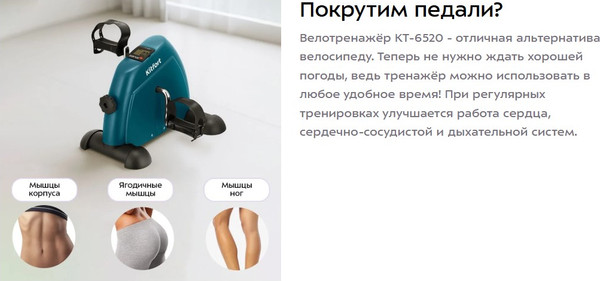 Минибайк Kitfort КТ-6520