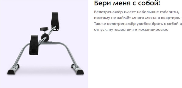 Велотренажер Kitfort КТ-6521