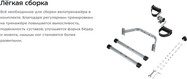 Велотренажер Kitfort КТ-6521