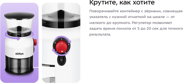 Кофемолка механическая Kitfort КТ-7566