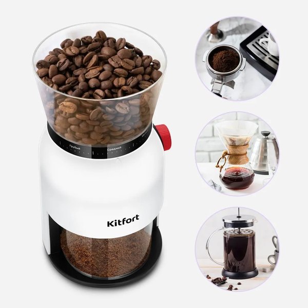 Кофемолка механическая Kitfort КТ-7566