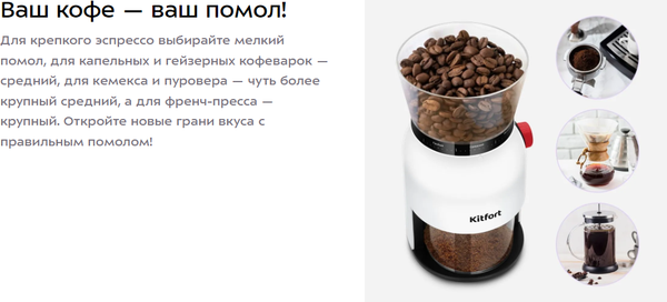 Кофемолка механическая Kitfort КТ-7566