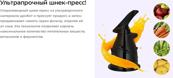 Соковыжималка электрическая Kitfort КТ-1164